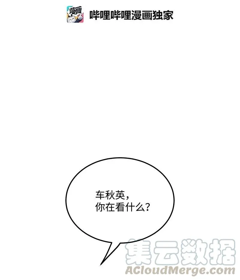 33 又一个女主？ 第9页