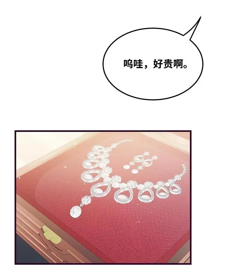 33 又一个女主？ 第11页