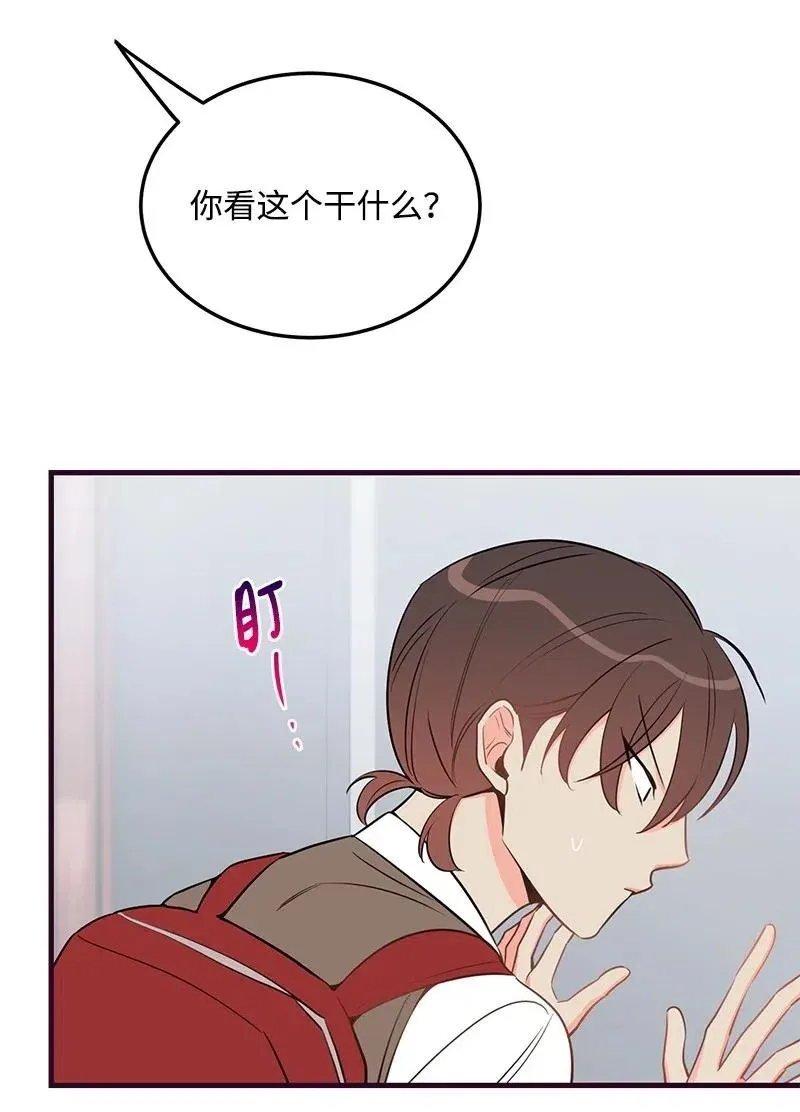 33 又一个女主？ 第12页