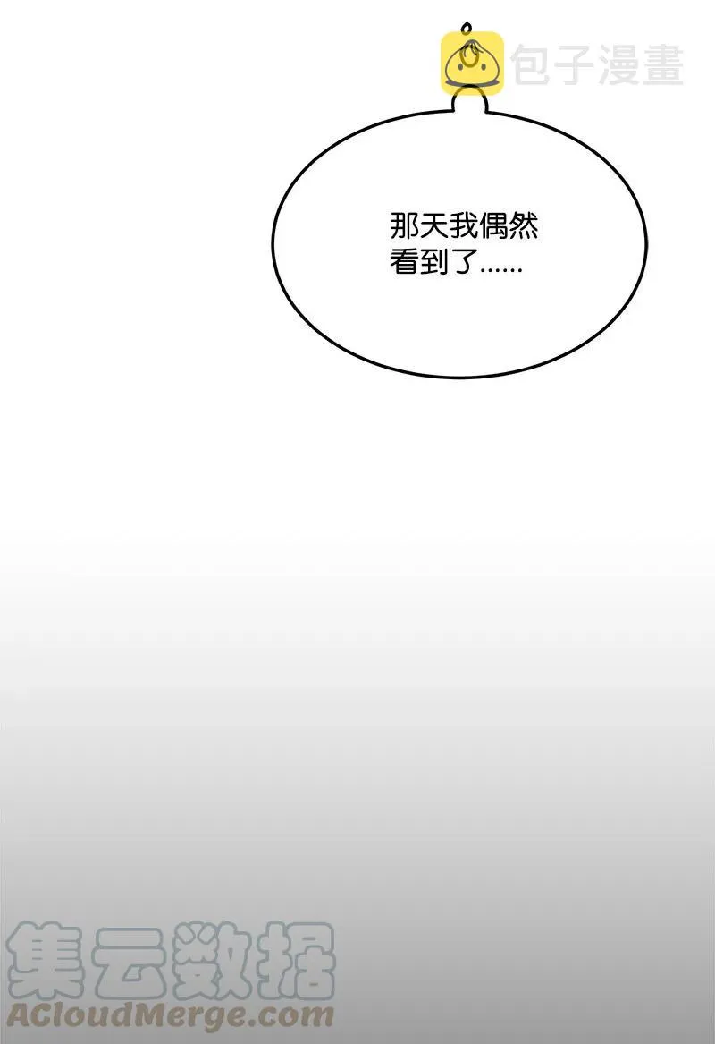 33 又一个女主？ 第13页