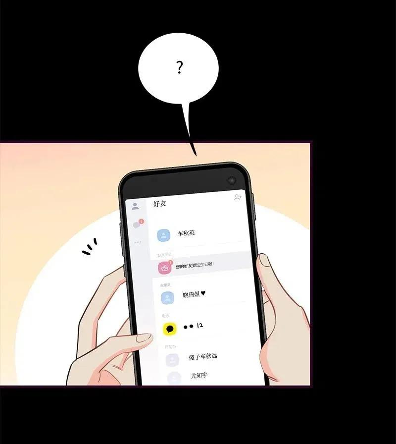 33 又一个女主？ 第15页
