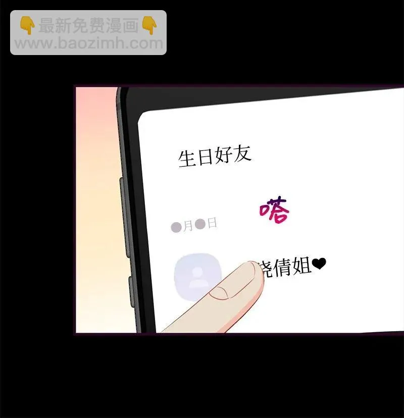 33 又一个女主？ 第16页