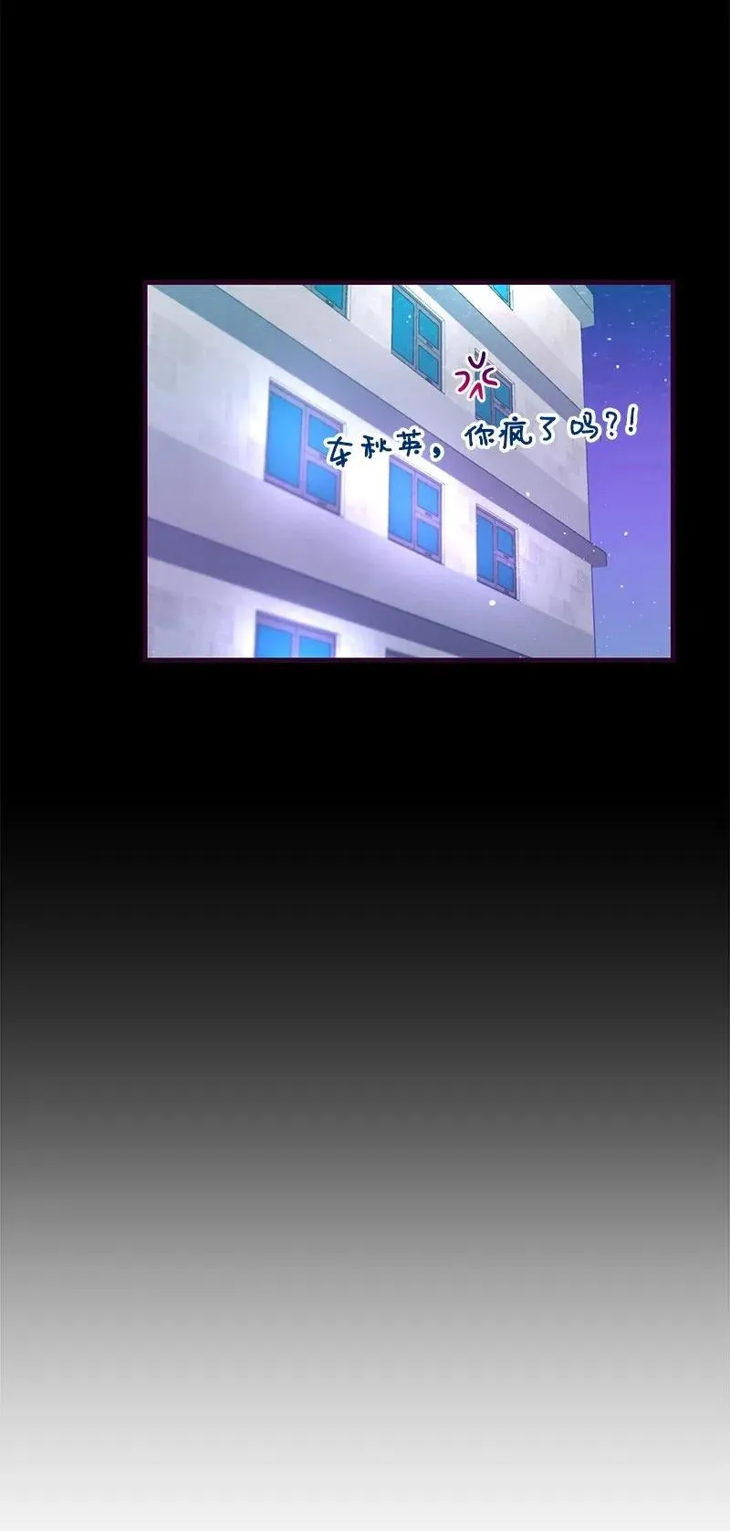 33 又一个女主？ 第19页