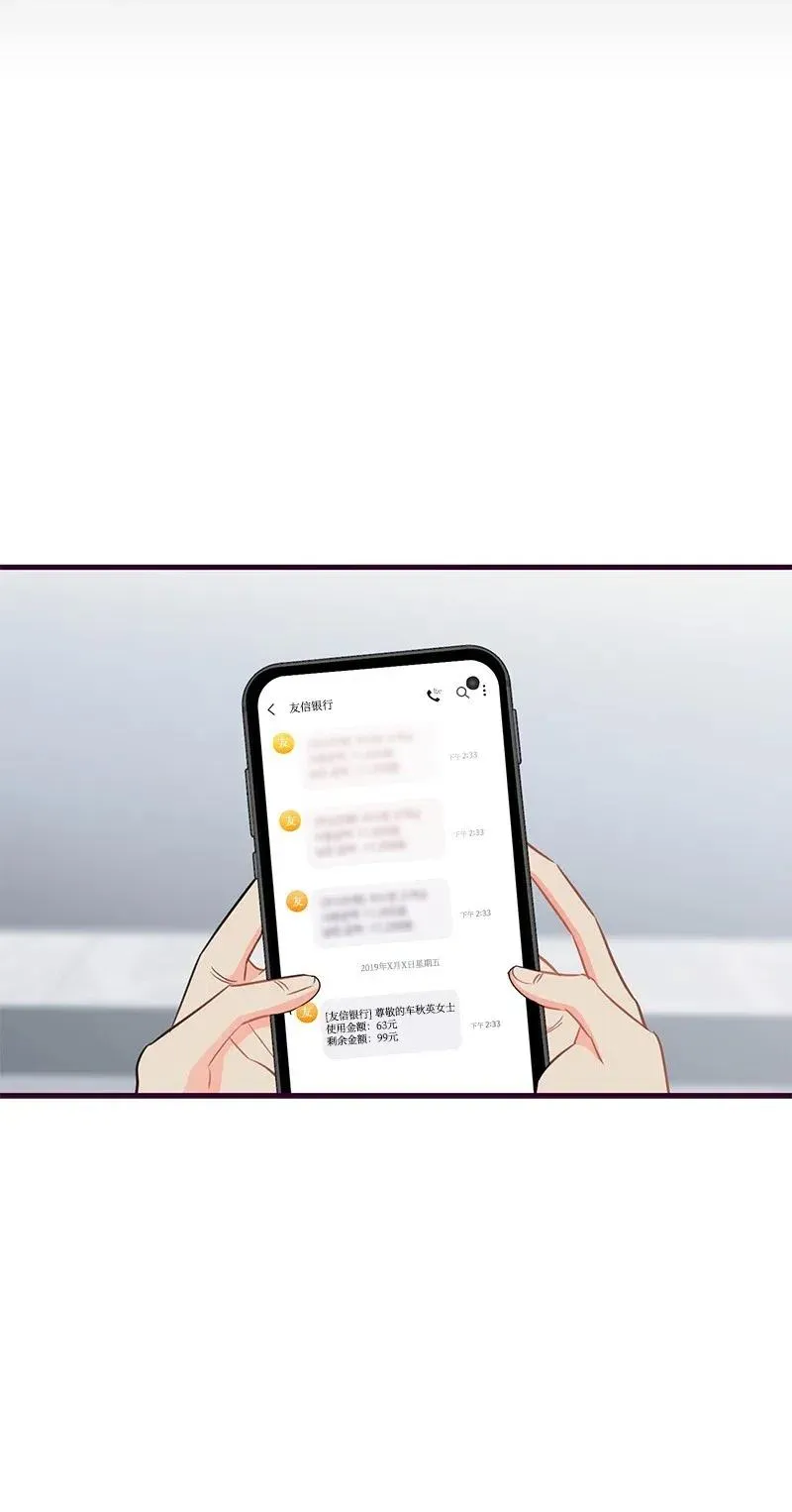 33 又一个女主？ 第20页