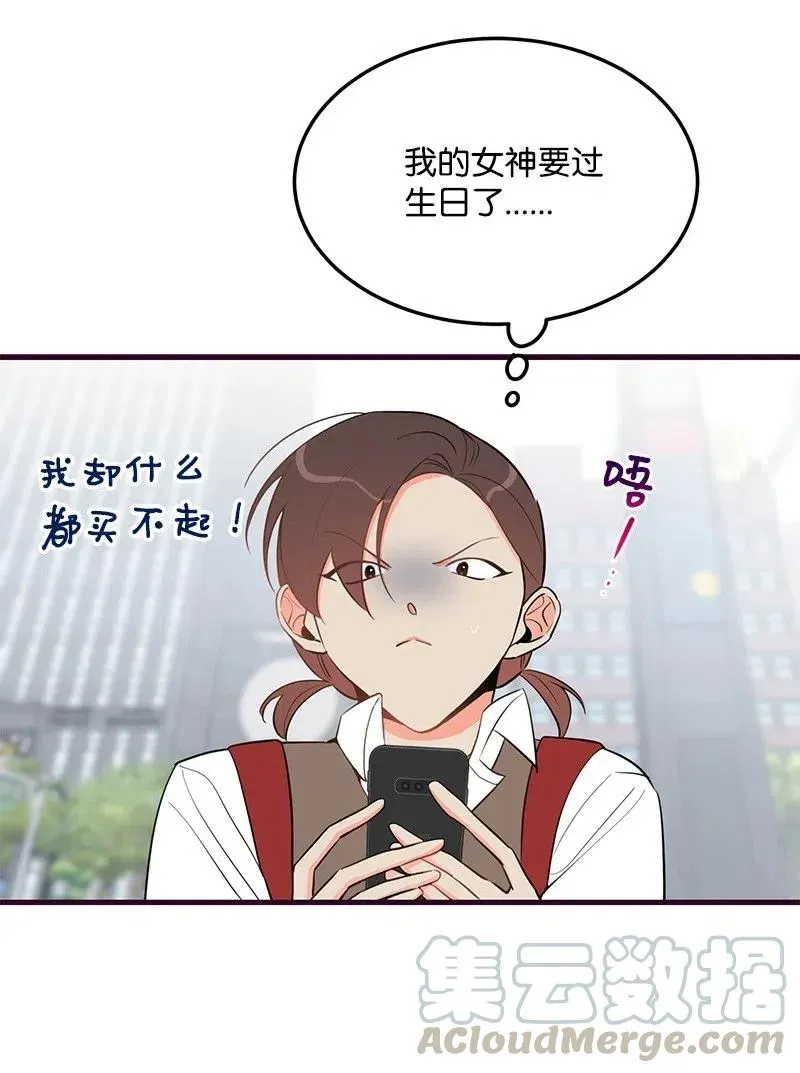 33 又一个女主？ 第21页