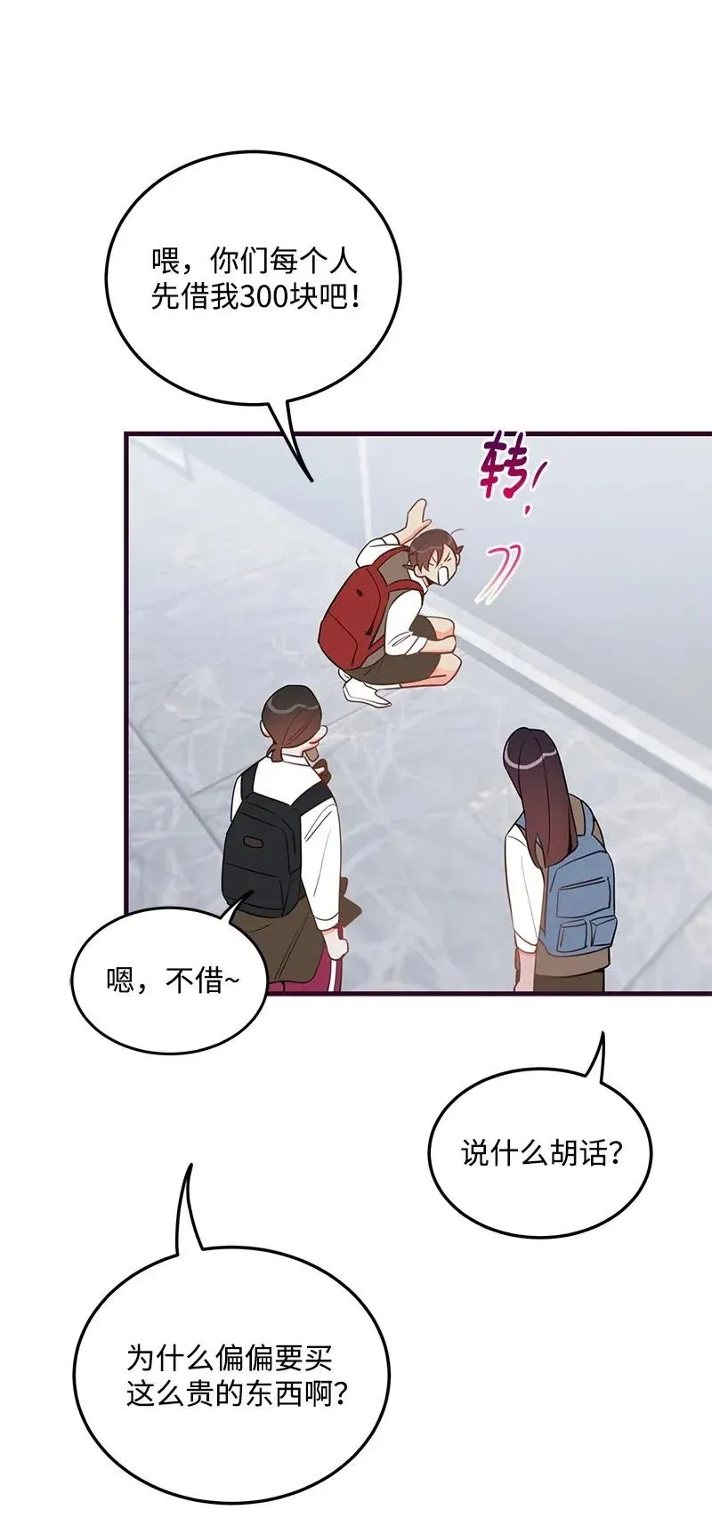 33 又一个女主？ 第22页