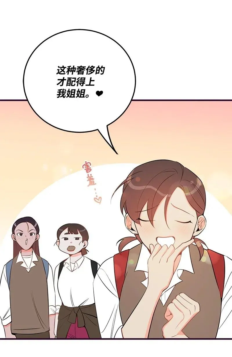33 又一个女主？ 第24页