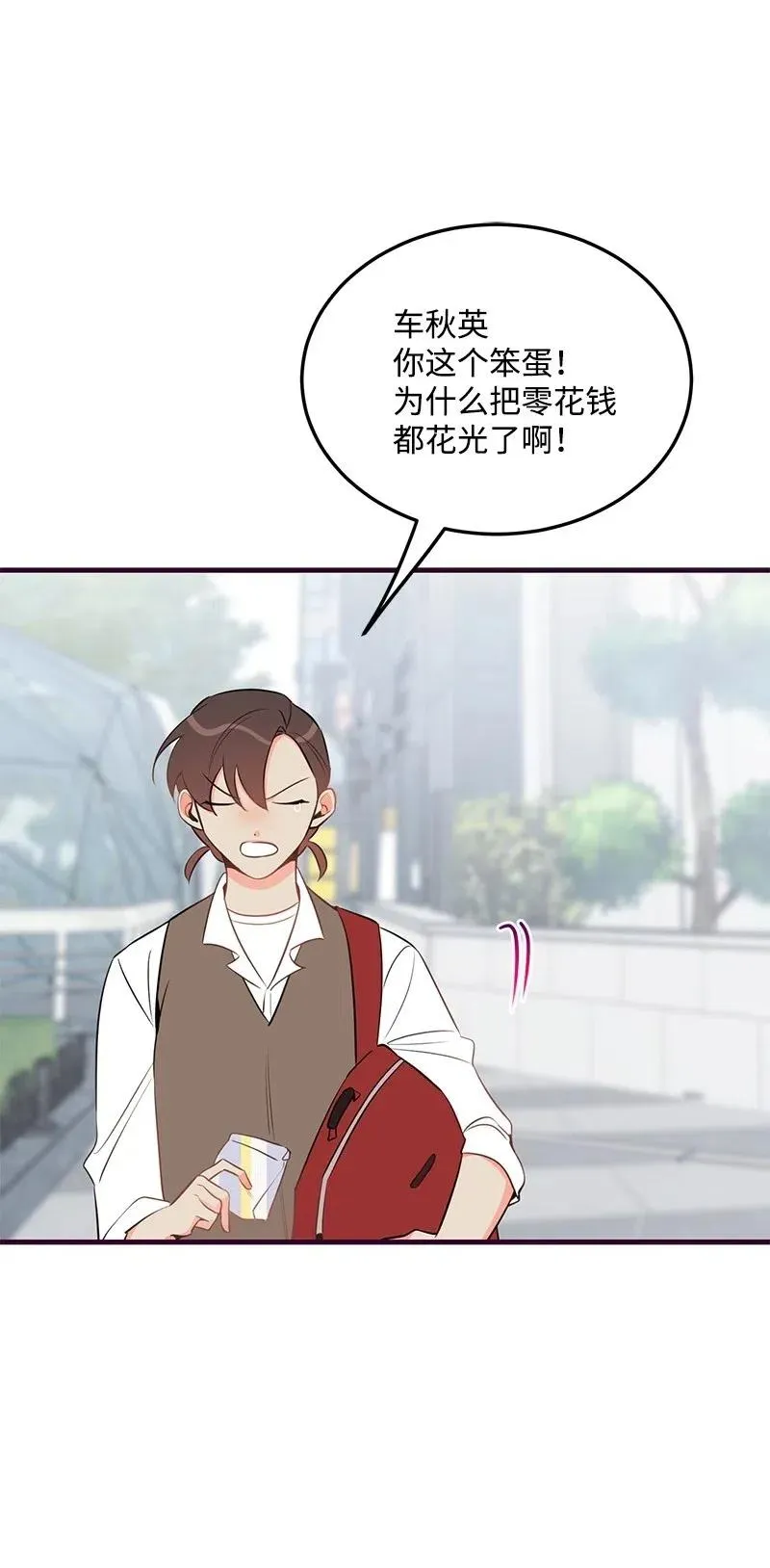 33 又一个女主？ 第27页
