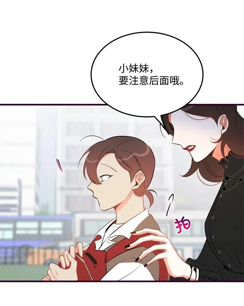 33 又一个女主？ 第39页