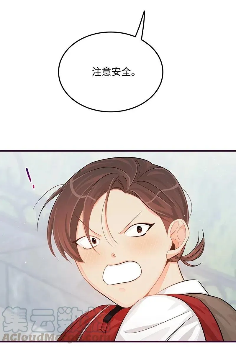 33 又一个女主？ 第41页