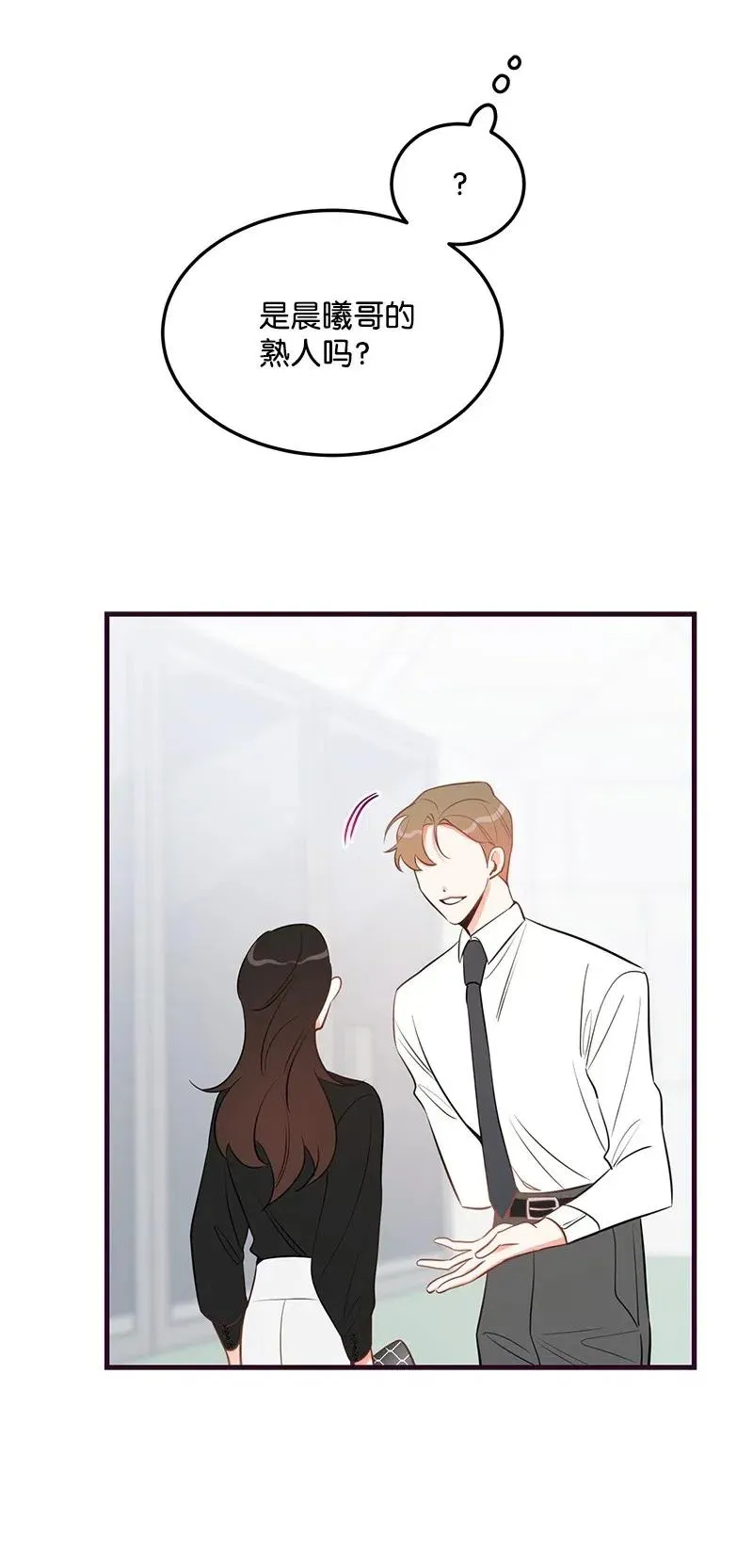 33 又一个女主？ 第44页