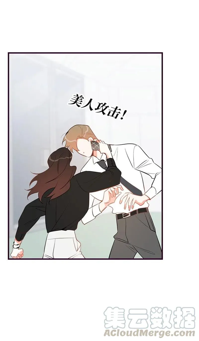 33 又一个女主？ 第45页