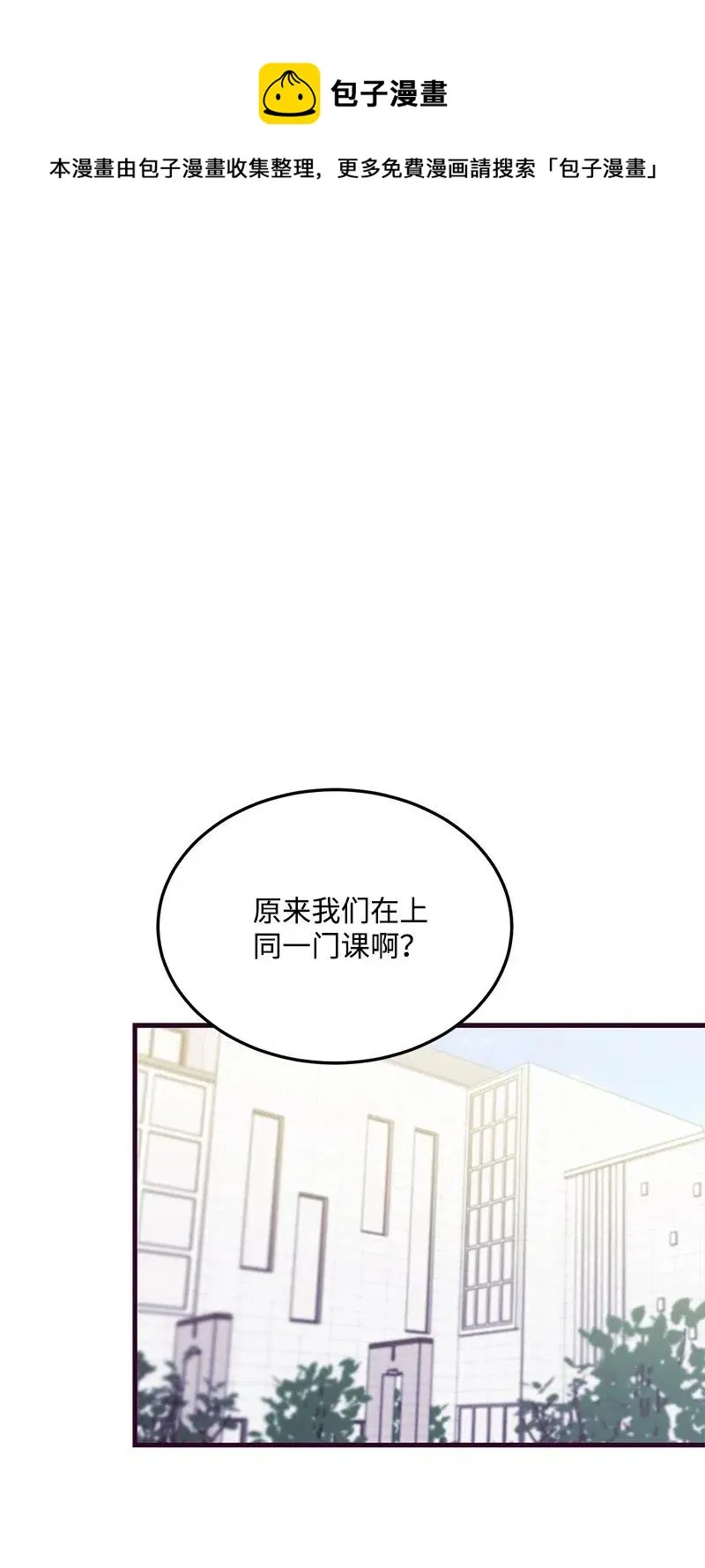 33 又一个女主？ 第47页