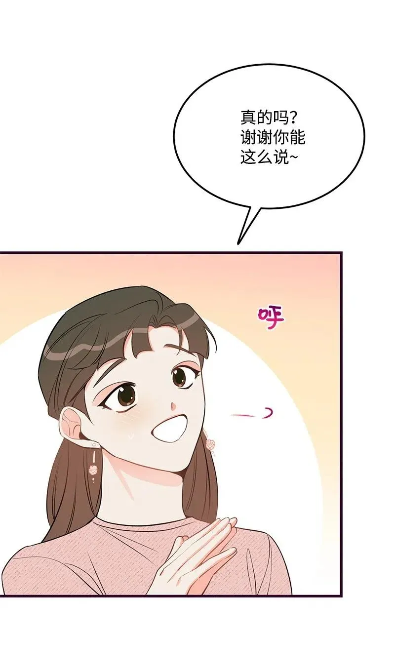 33 又一个女主？ 第51页
