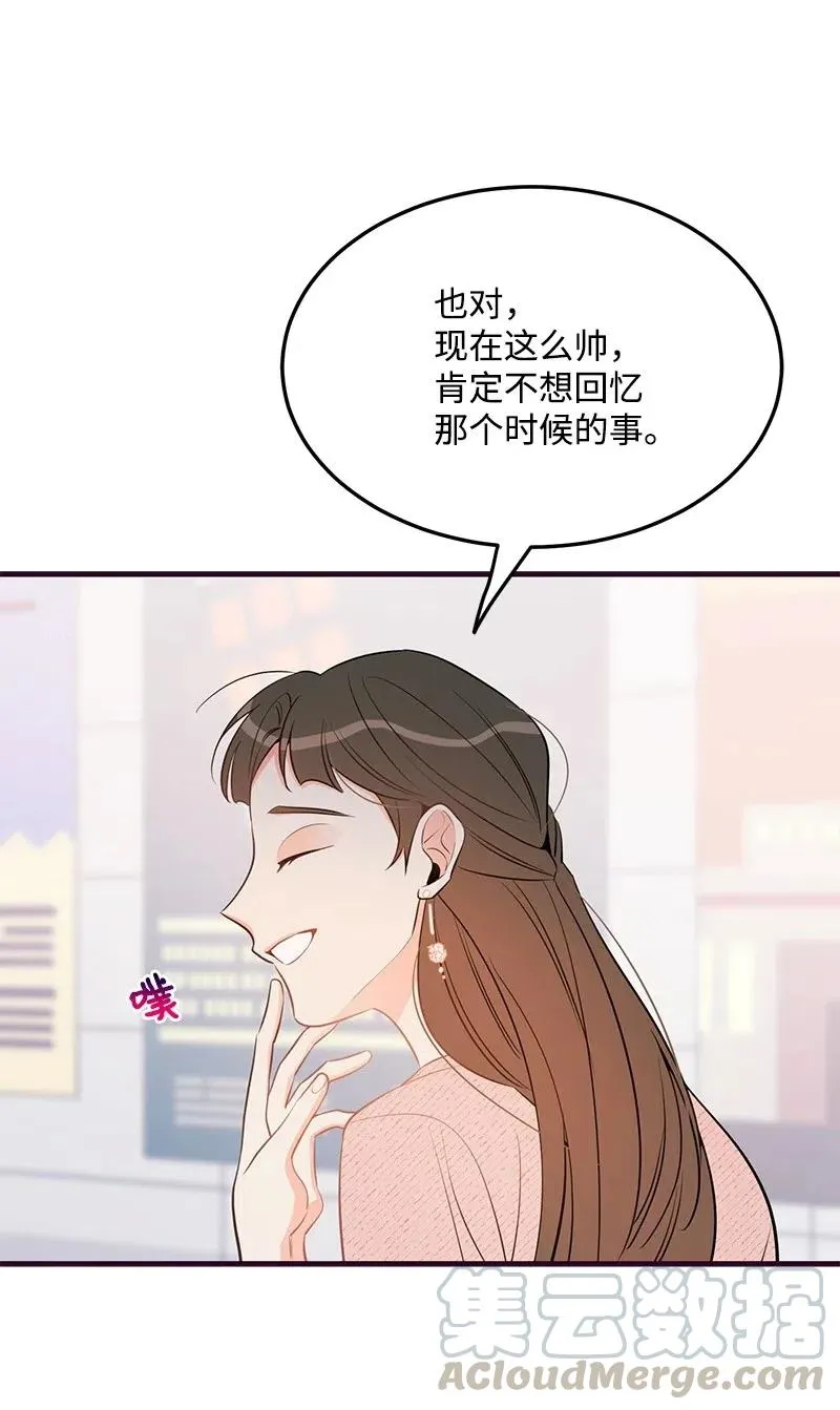 33 又一个女主？ 第53页