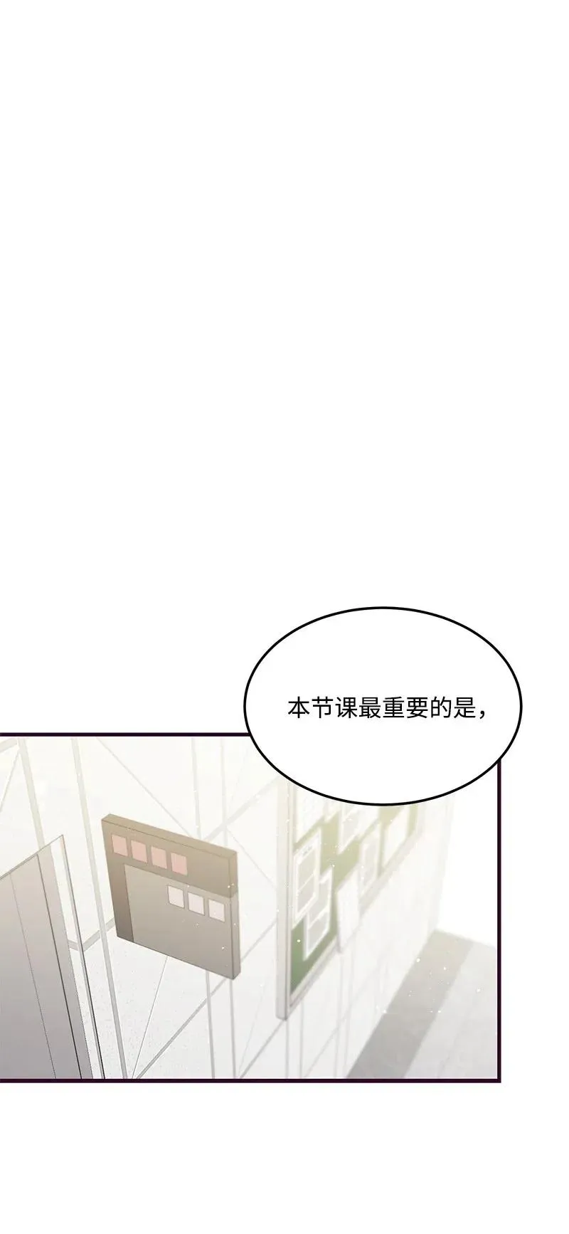 33 又一个女主？ 第58页
