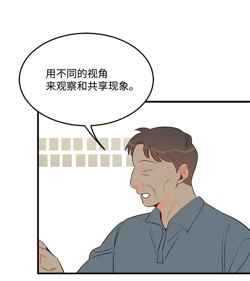 33 又一个女主？ 第59页