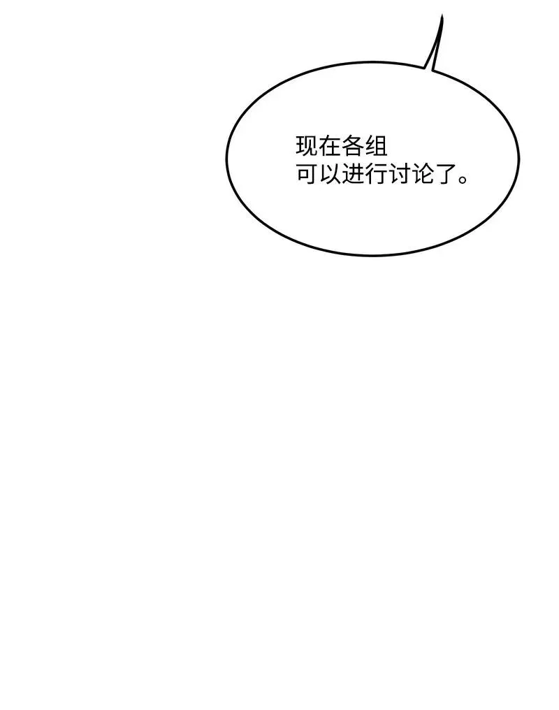 33 又一个女主？ 第60页