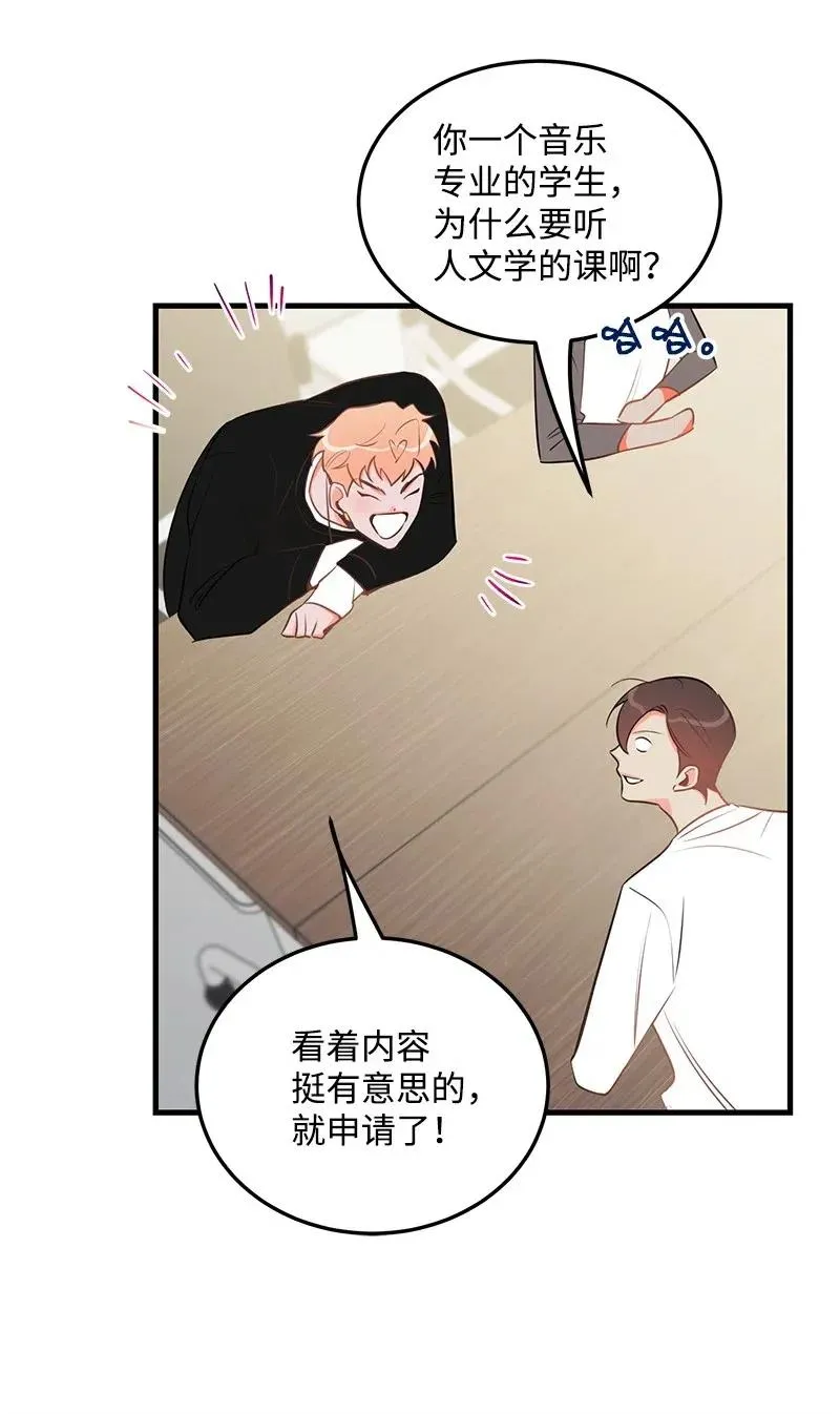 33 又一个女主？ 第63页