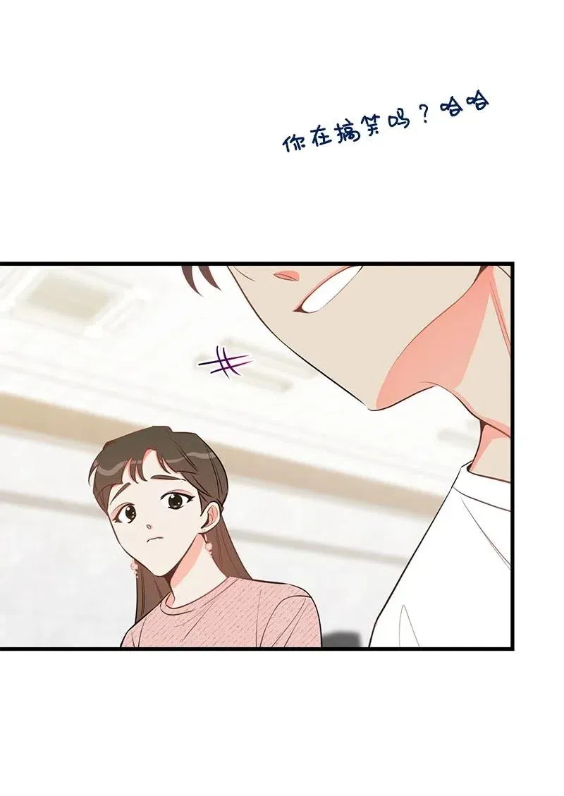 33 又一个女主？ 第64页