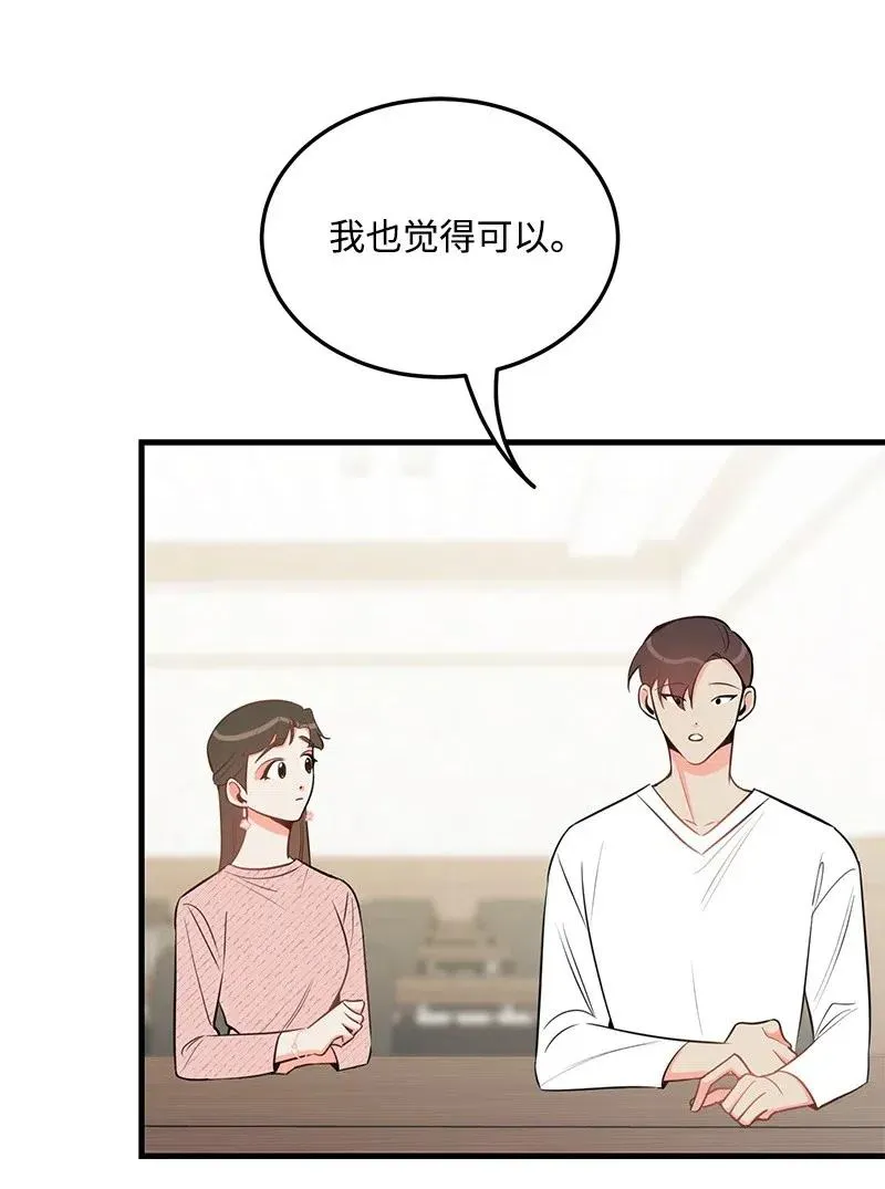 34 妈妈是神助攻？ 第36页