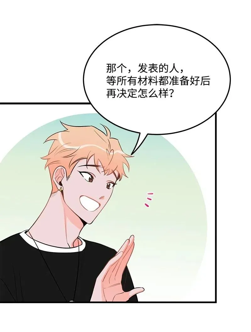34 妈妈是神助攻？ 第40页