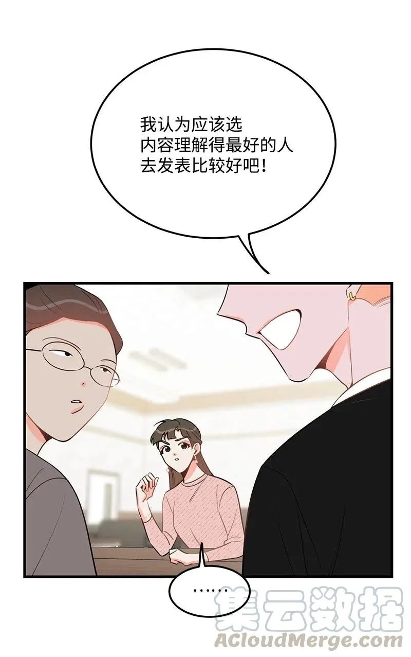 34 妈妈是神助攻？ 第41页