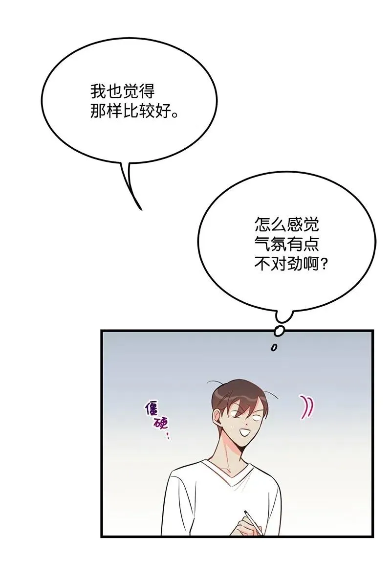 34 妈妈是神助攻？ 第42页
