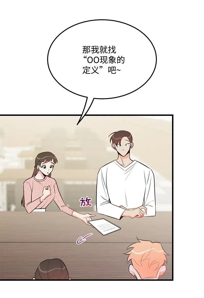 34 妈妈是神助攻？ 第46页