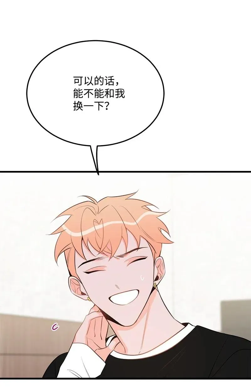 34 妈妈是神助攻？ 第48页