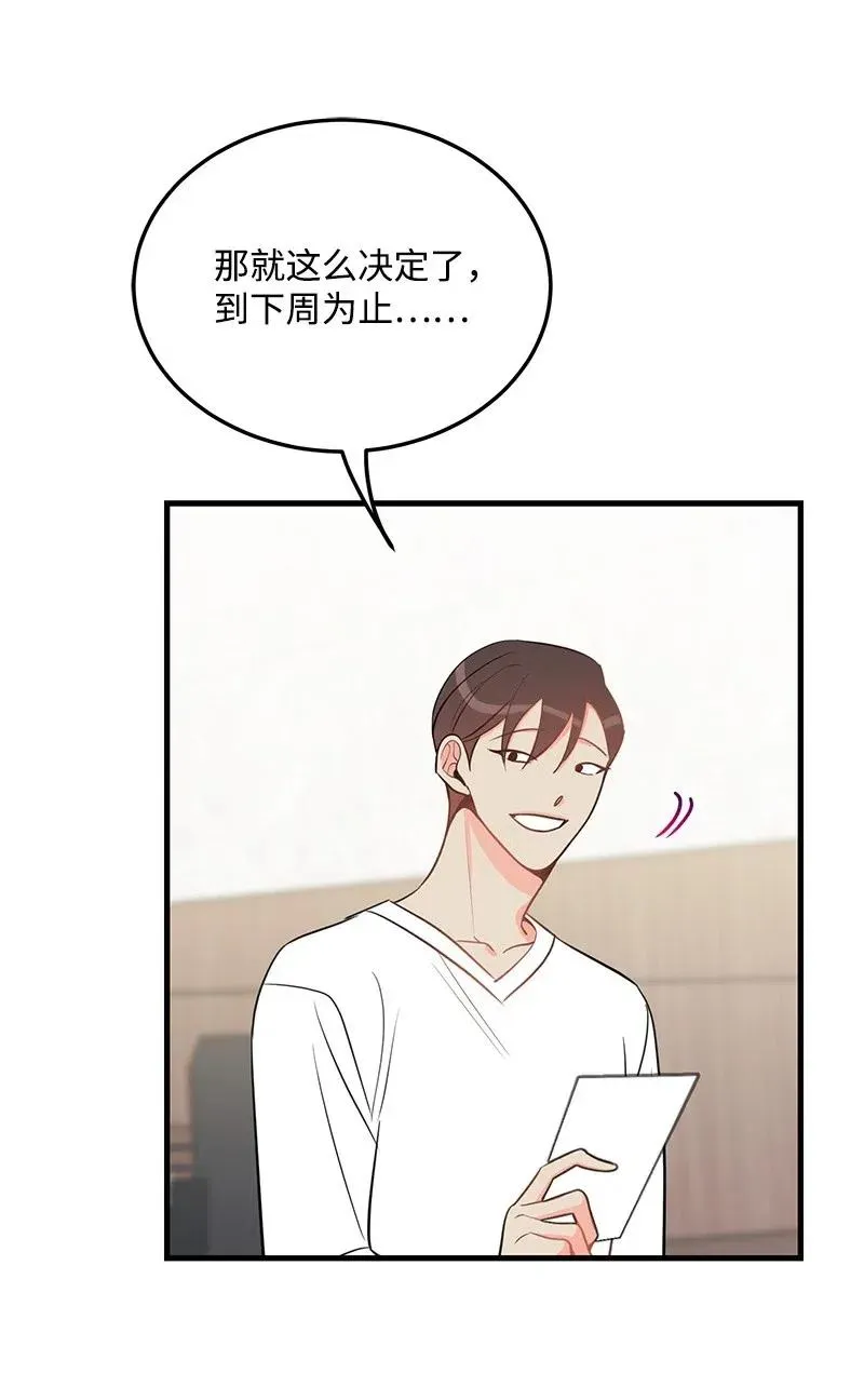 34 妈妈是神助攻？ 第55页