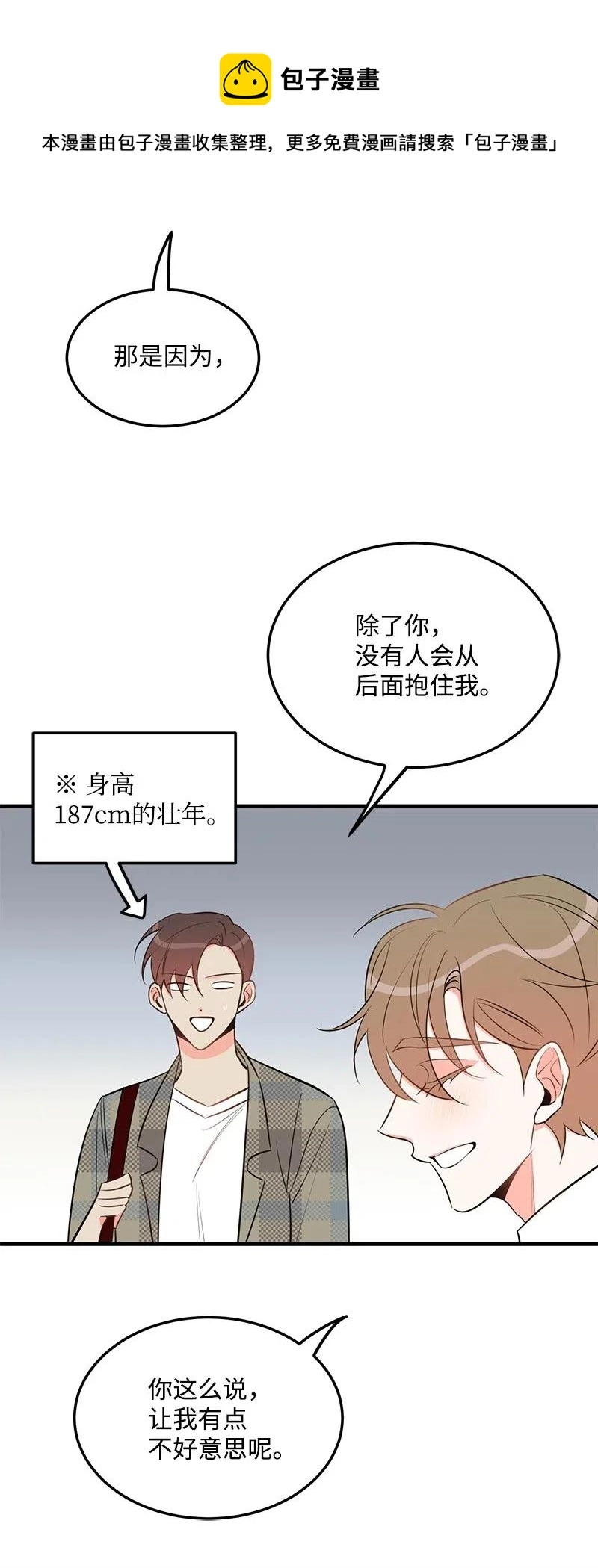 35 谣言 第4页