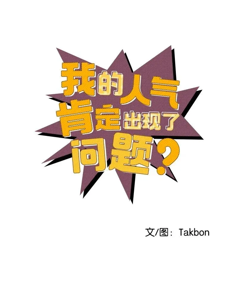 35 谣言 第8页
