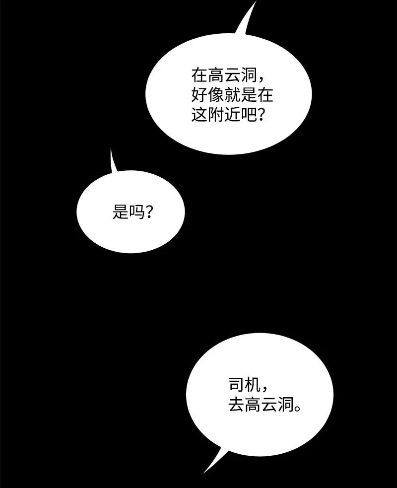 35 谣言 第12页