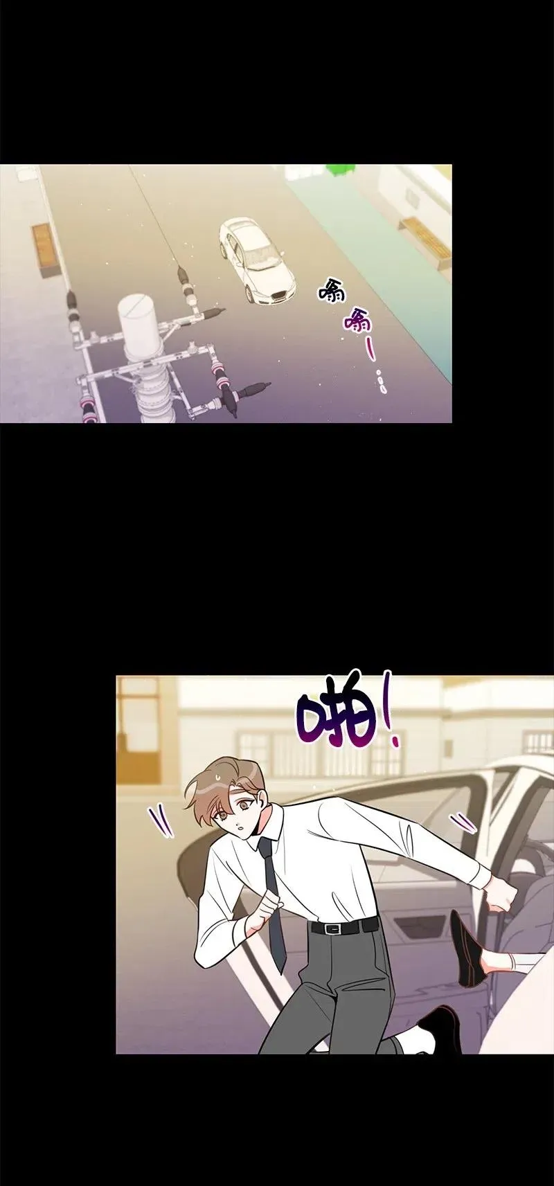 35 谣言 第14页