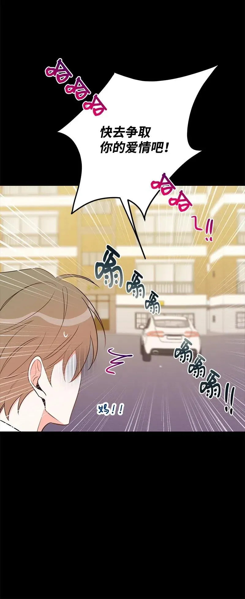 35 谣言 第15页