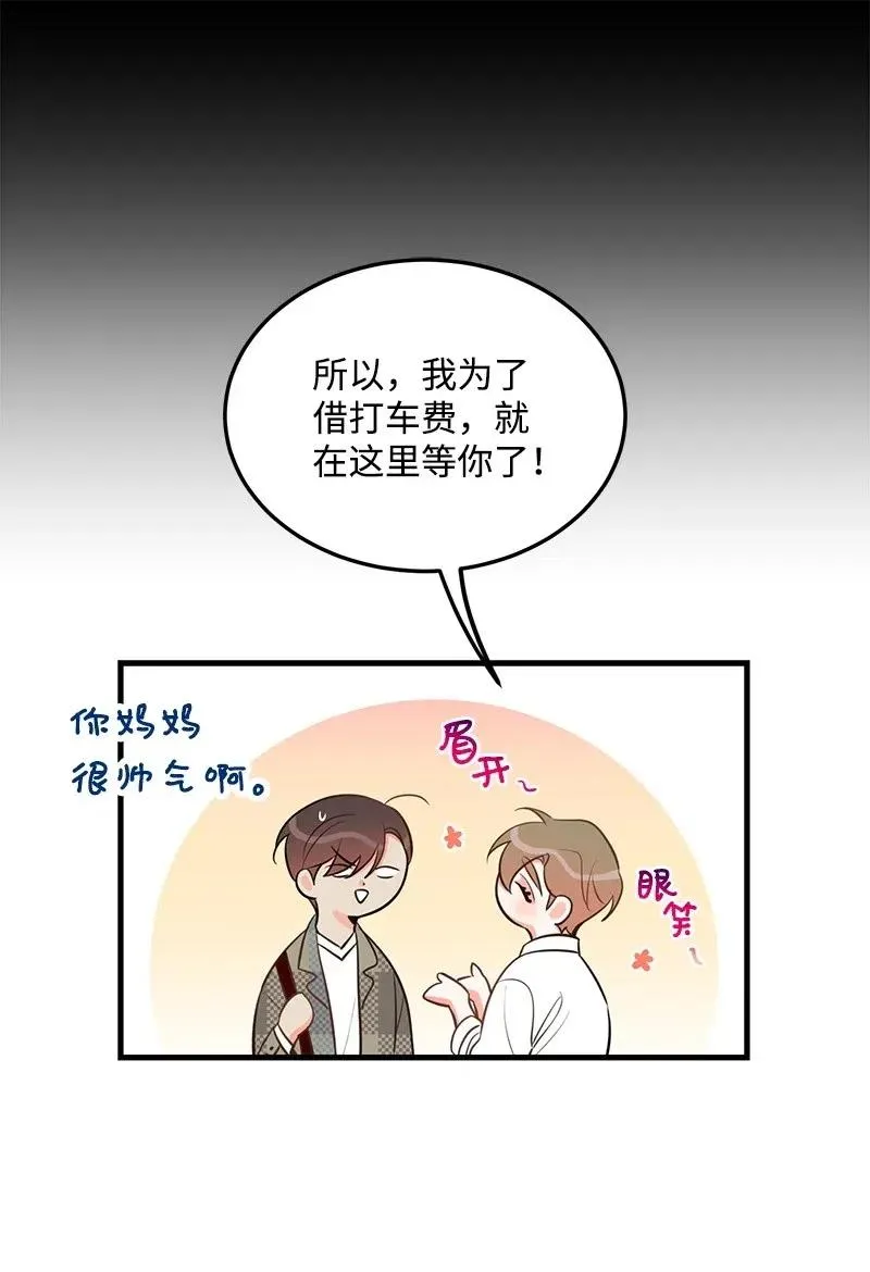 35 谣言 第16页