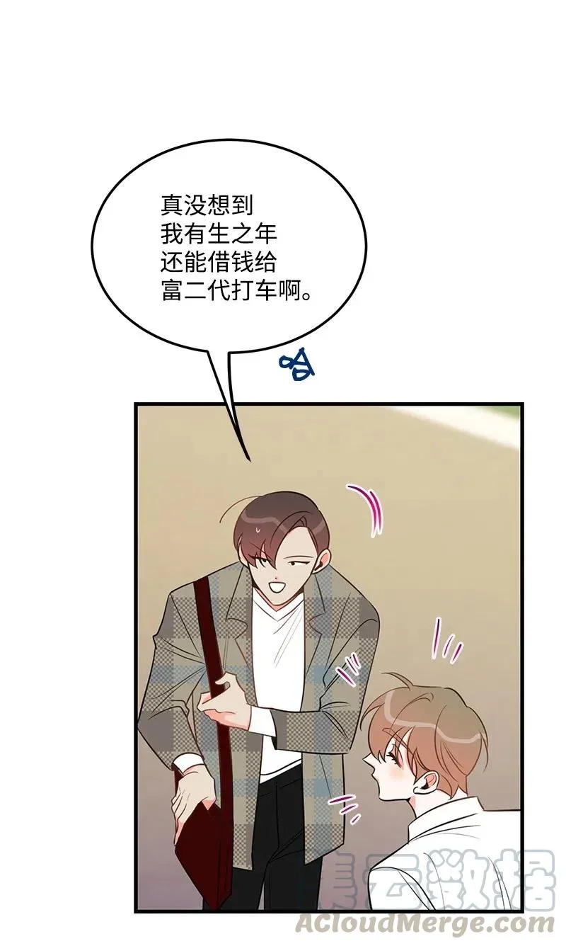 35 谣言 第17页