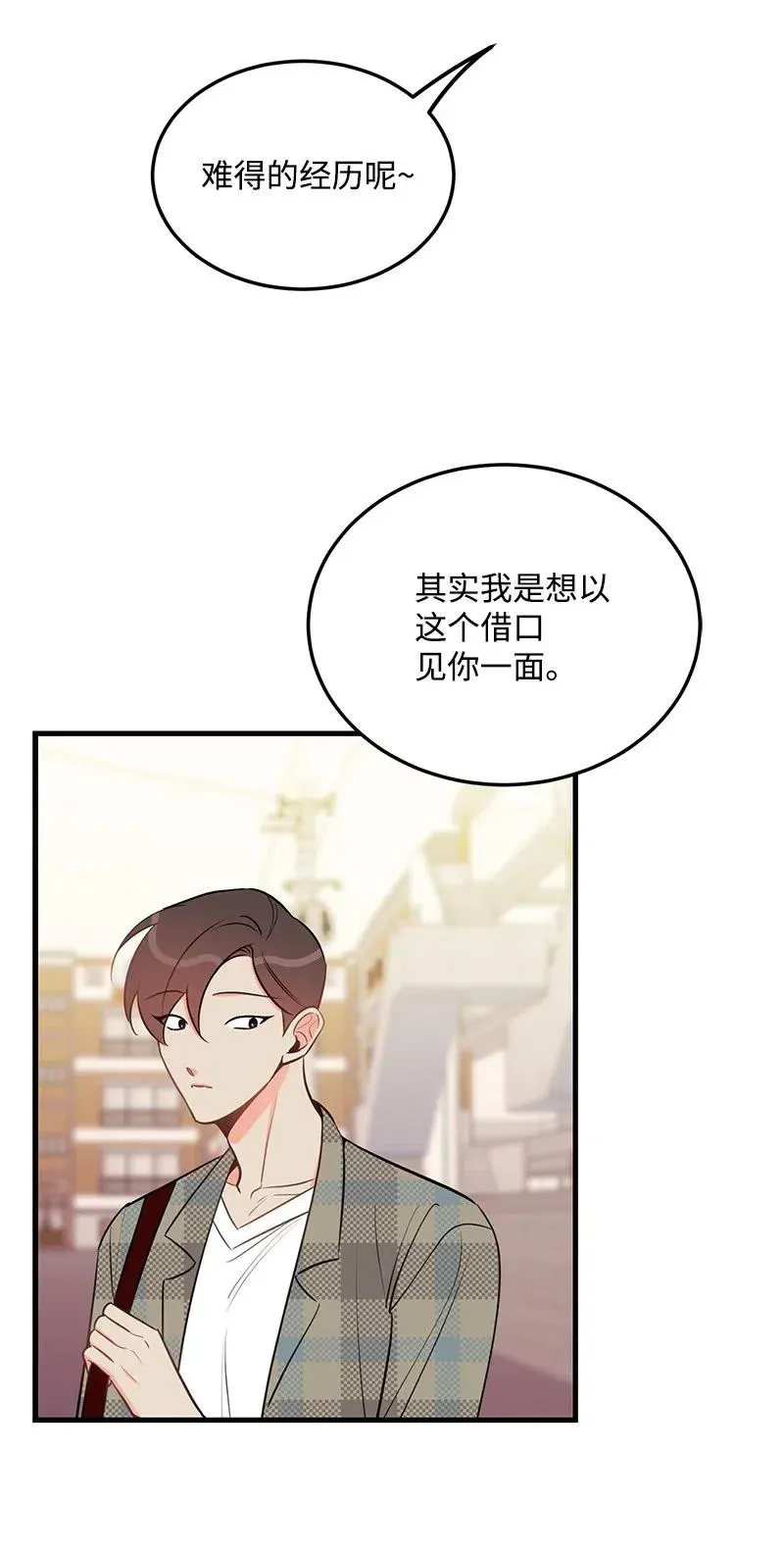 35 谣言 第18页
