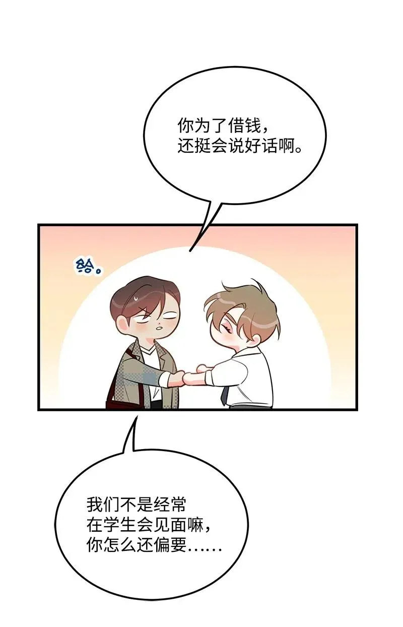 35 谣言 第19页