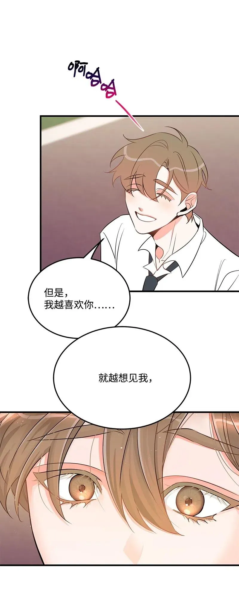 35 谣言 第20页