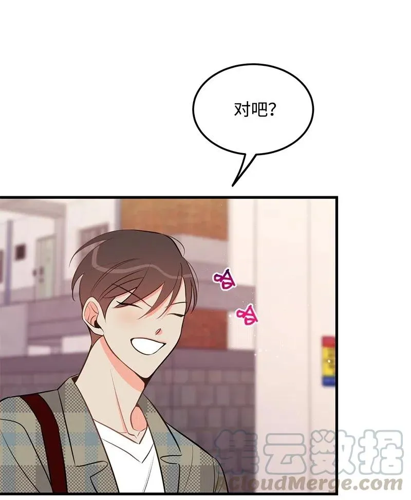 35 谣言 第21页