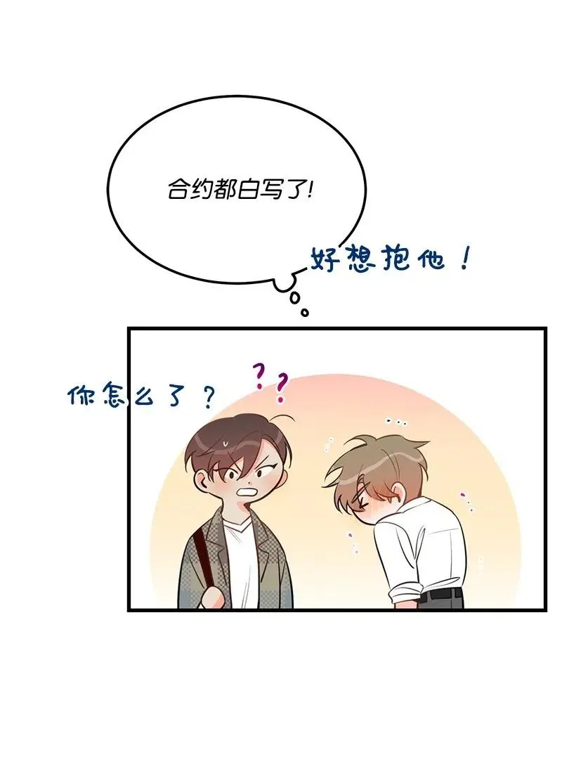 35 谣言 第24页