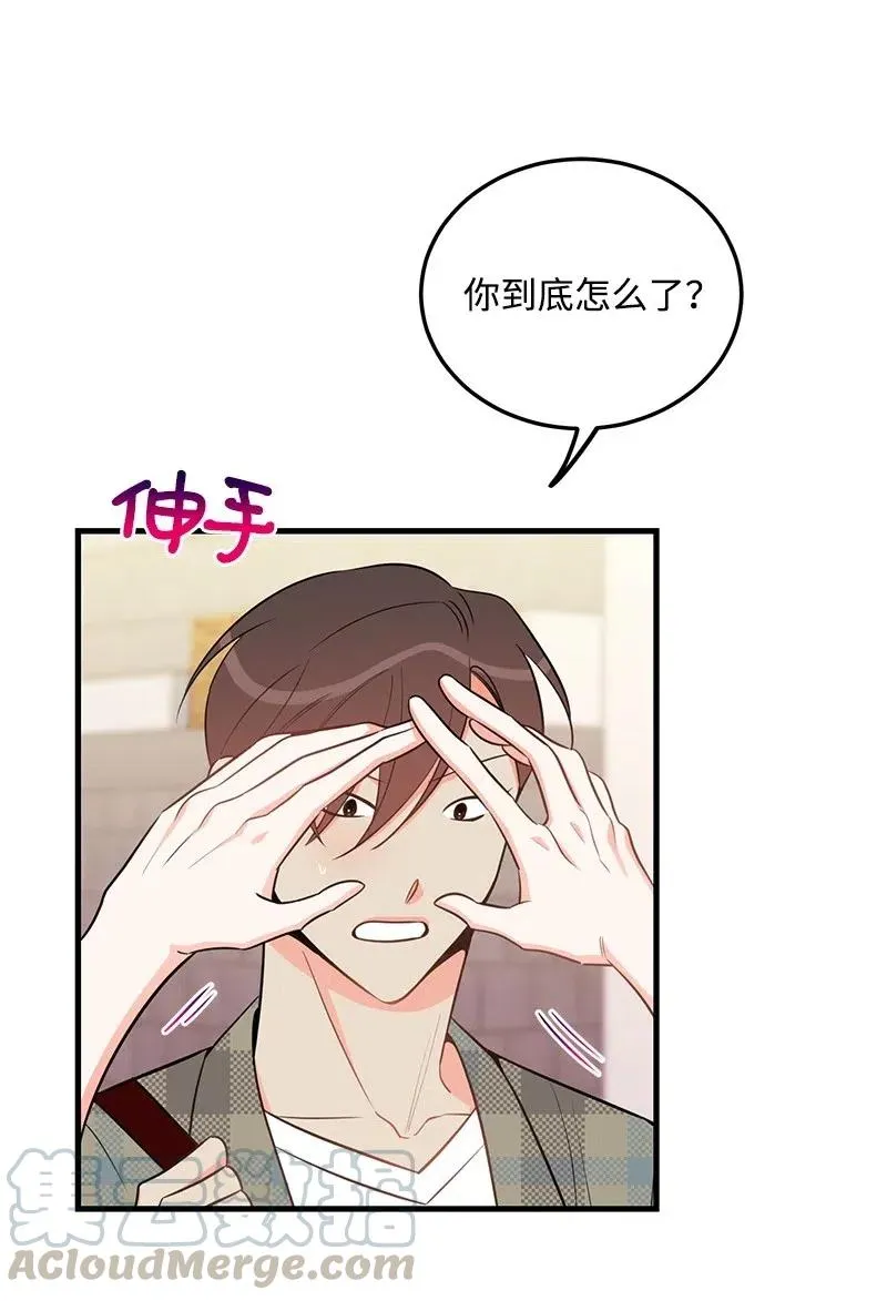 35 谣言 第25页