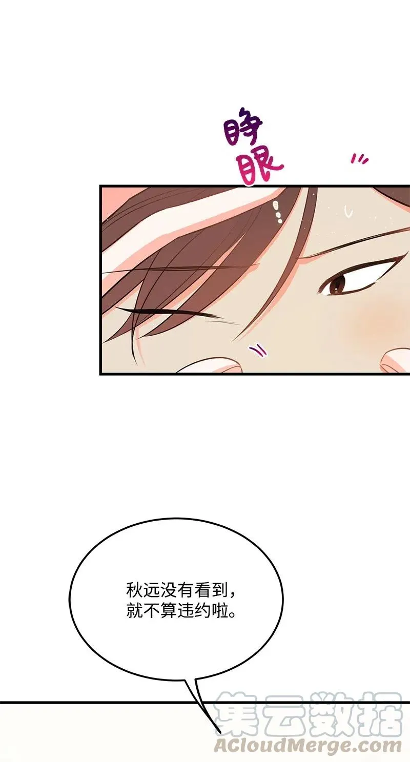 35 谣言 第29页