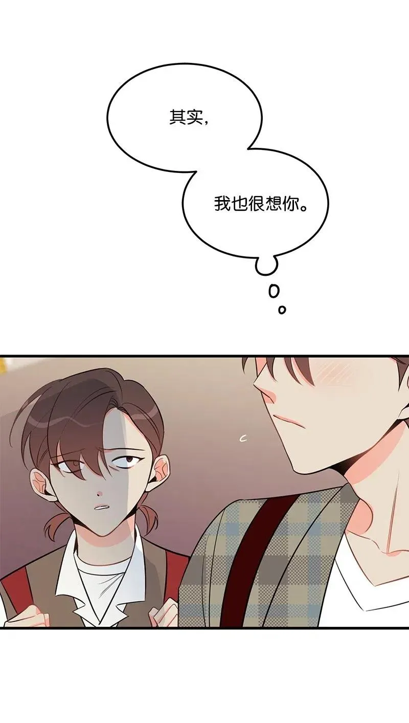 35 谣言 第36页