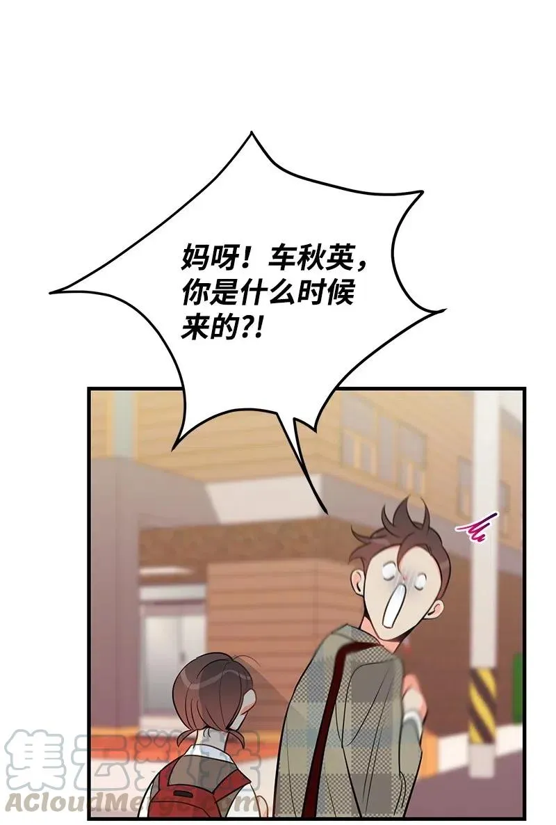 35 谣言 第37页