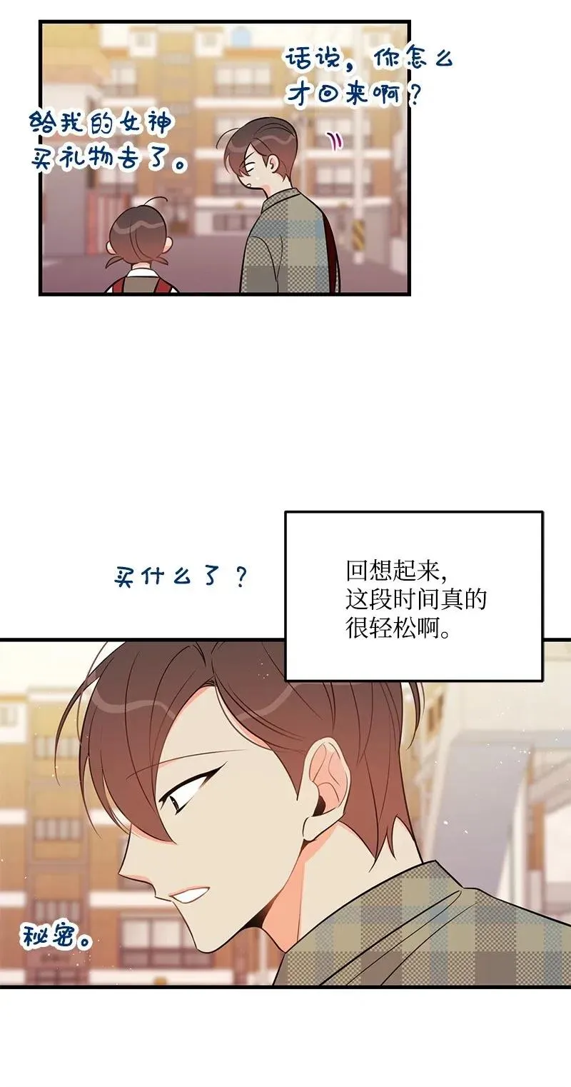 35 谣言 第39页
