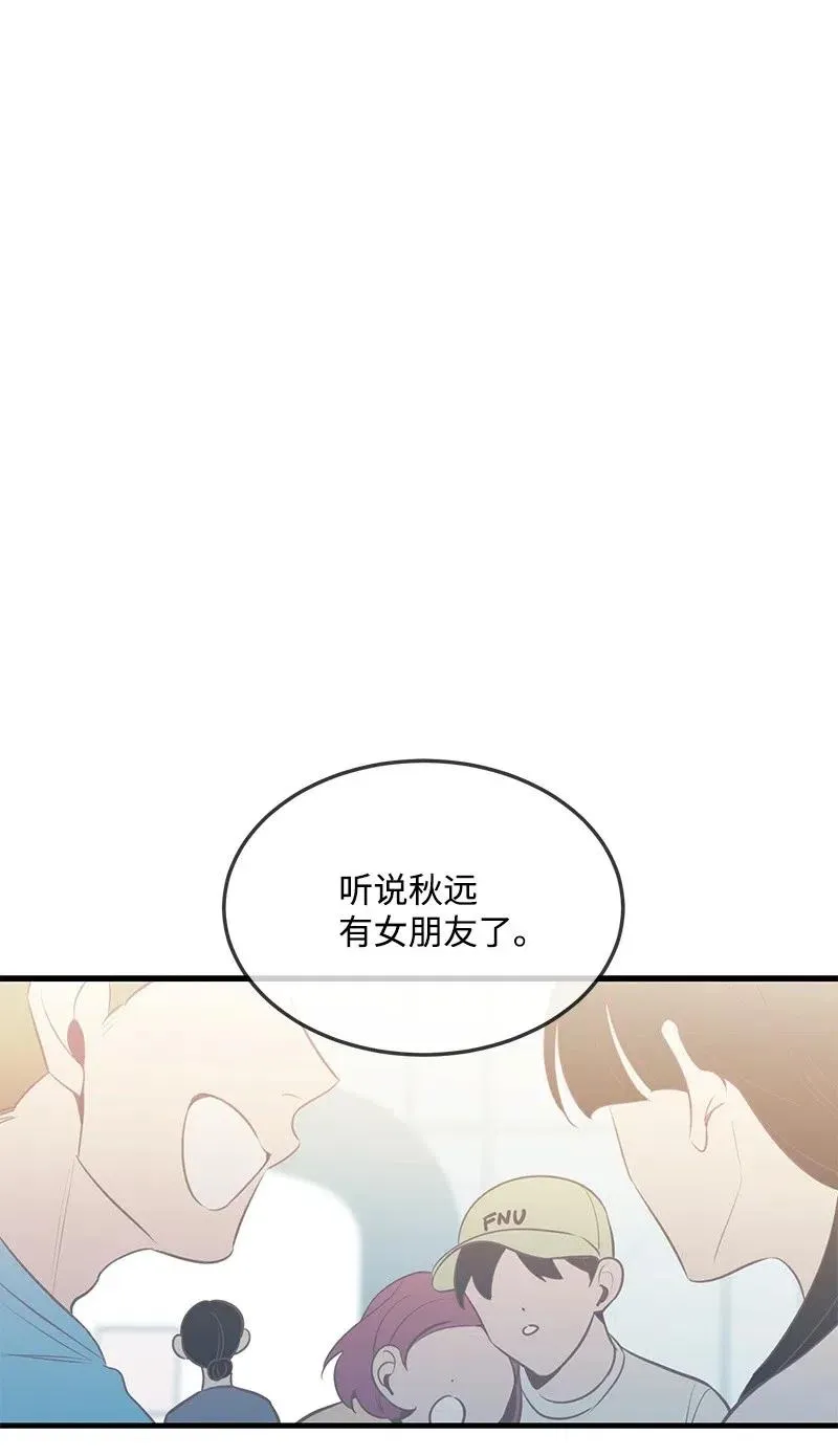 35 谣言 第40页