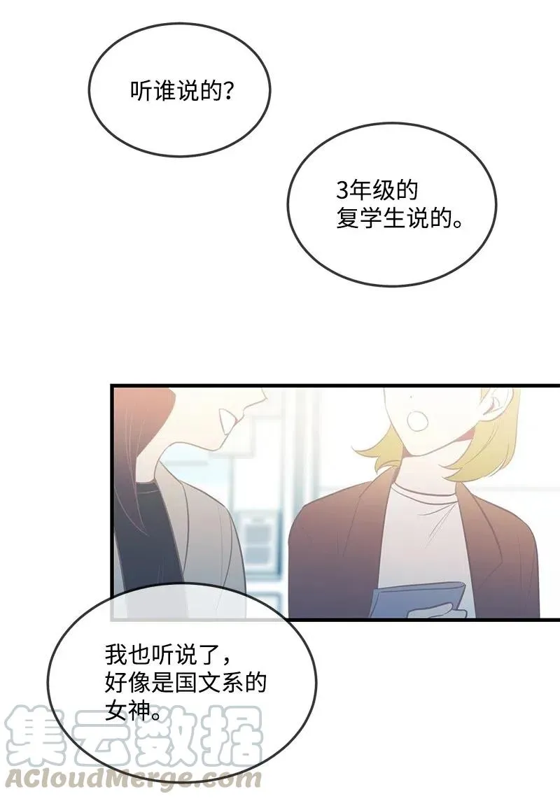35 谣言 第41页